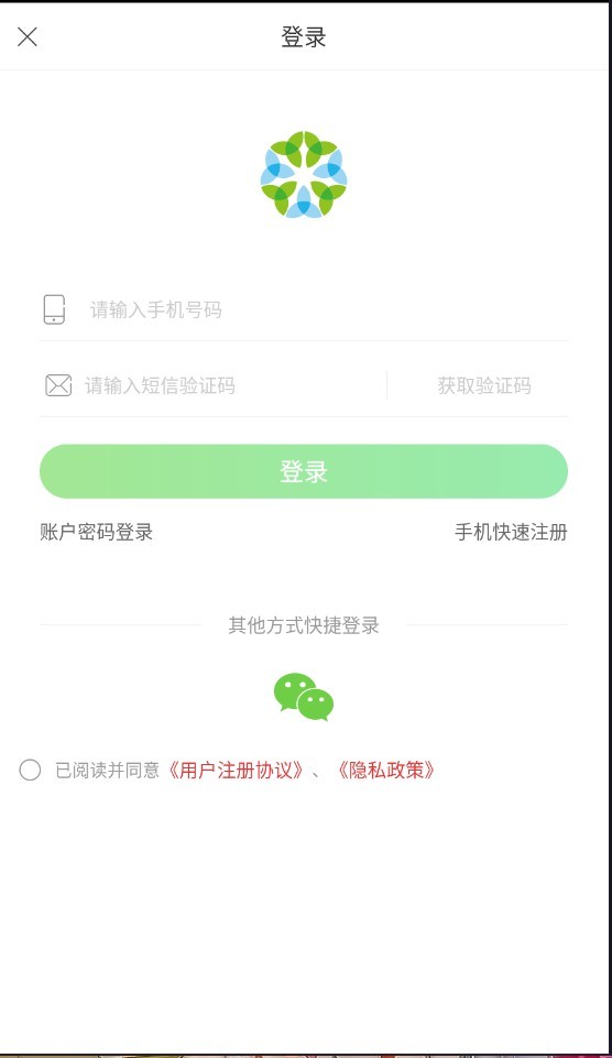 绿叶惠购注册登录教程