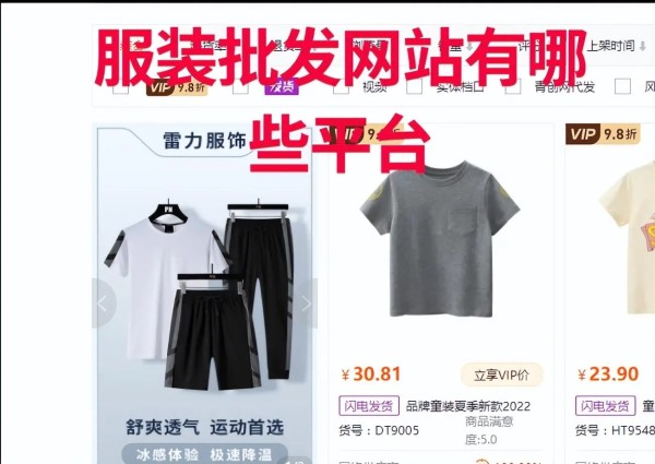 国内十大服装购物平台推荐，尽显时尚购物魅力！