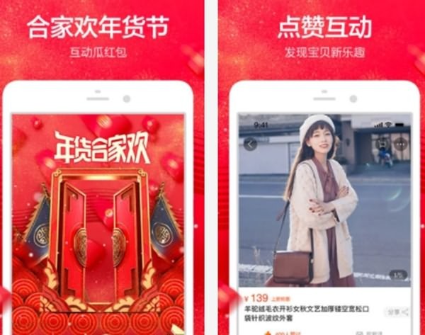 2019十大网购app排行榜