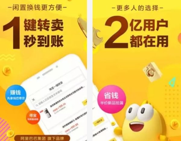 2019十大网购app排行榜