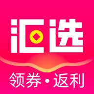 汇选联盟APP下载