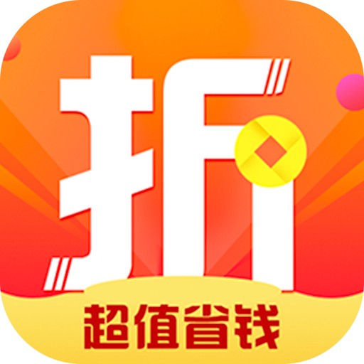 打折购