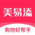 美易添