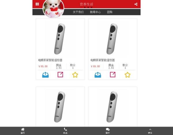 红色的生活类购物商城wap通用模板源码