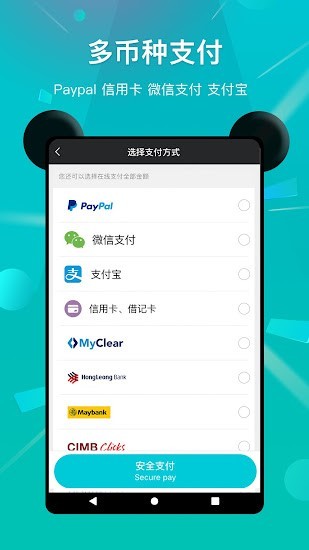 熊猫生活海外购物平台 v2.3.4 安卓版 0
