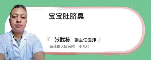 宝宝肚脐臭
