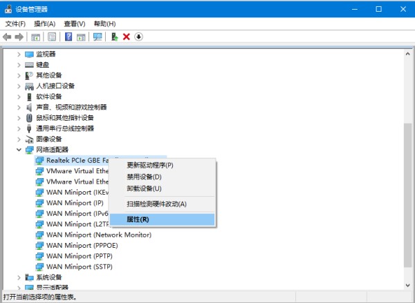 打开网卡设备属性界面