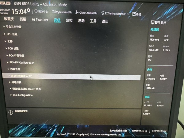 进入高级模式
