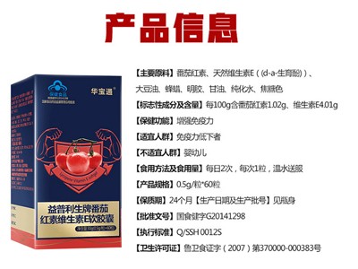 为什么男人需要补充番茄红素