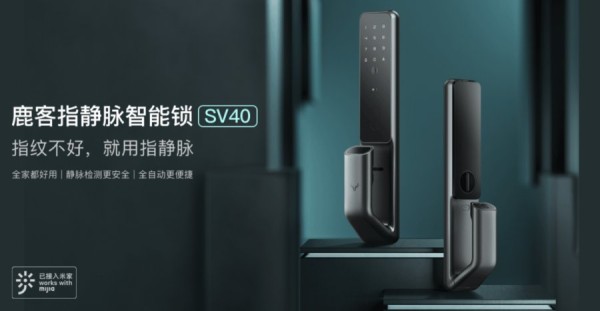鹿客双十一战报公布:稳占多平台指静脉智能锁品类第一
