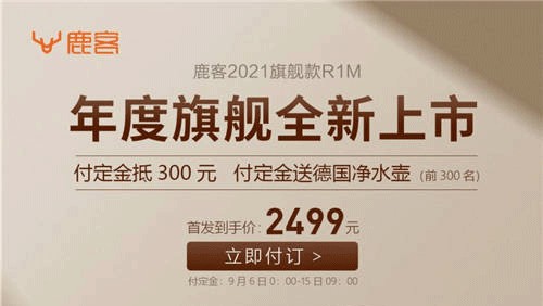 超广角“大眼萌”夜视更清晰,鹿客猫眼智能锁R1M火热预售中!