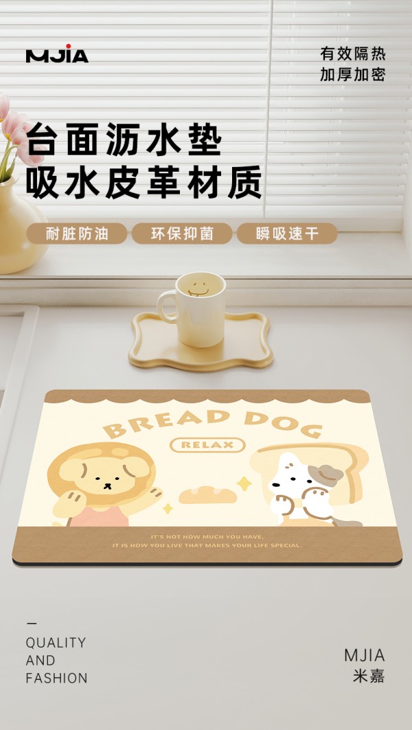 台面吸水皮革沥水垫