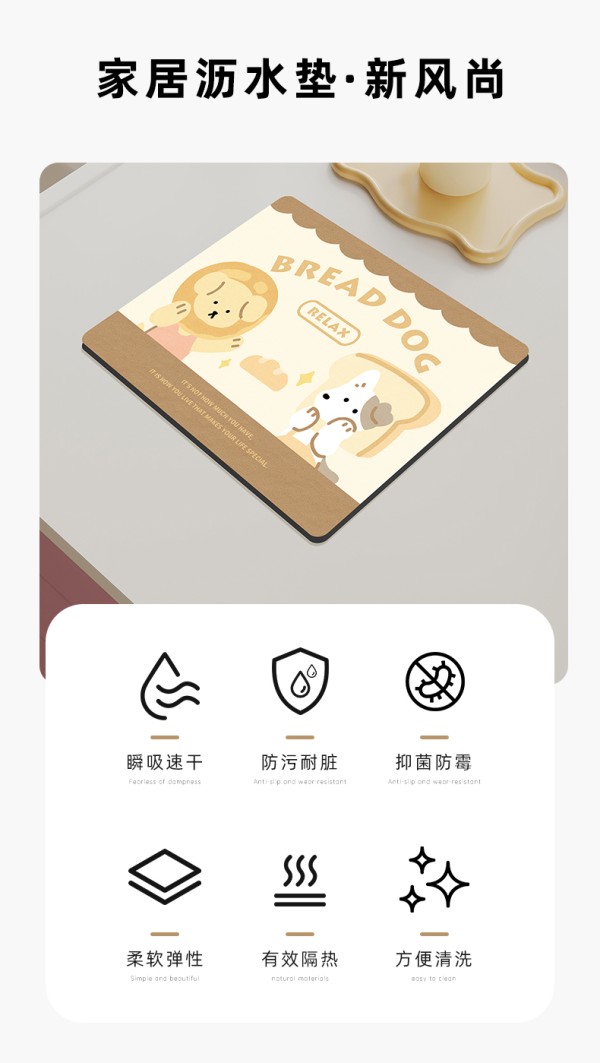台面沥水垫功能特点
