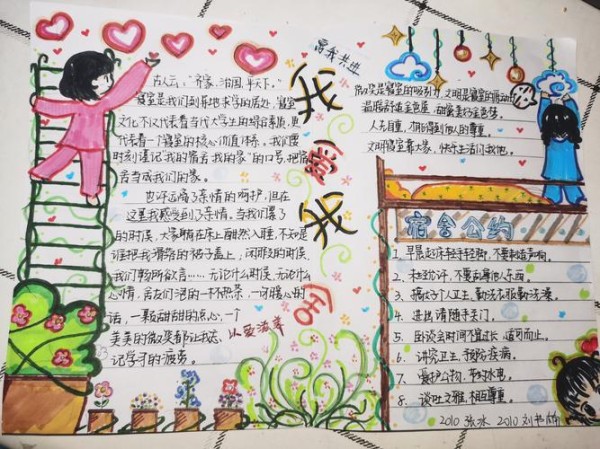 展我精彩秀我风采手抄报 手抄报简单又漂亮
