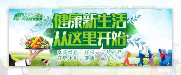 绿色地毯环保健康新生活