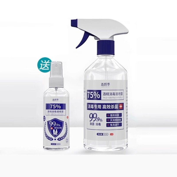 家用室内75%消毒液500ml*2瓶