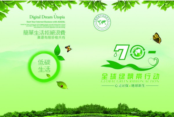 家居低碳生活之水电气篇