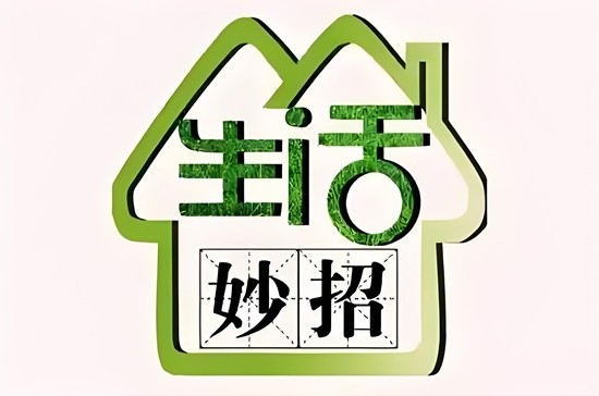 冬天家居小知识：打造温暖、节能又环保的居家环境