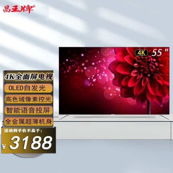 昌王牌 CH-TCL6055HDO
