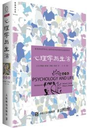 心理学与生活(第19版)(epub+azw3+mobi)