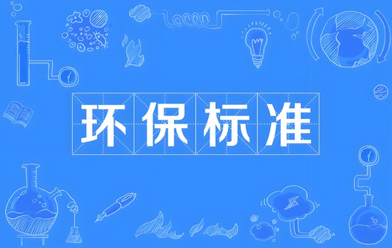 2025环保家居新国标出台！这5个品牌率先通过认证