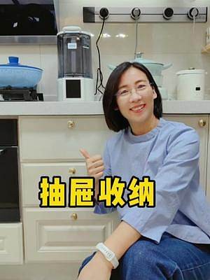厨房的抽屉常收拾常乱的，看过来 #抽屉收纳 #抽屉收纳神器 #家居好物 #秀逗讲收纳 