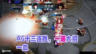 想和兄弟们一起缔造奇迹~郑州见! #2025KPL春季赛 #AG十三连胜直通春决 #一诺