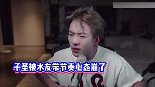 子圣因被水友带节奏心态崩了,喊话要和粉丝好聚好散!