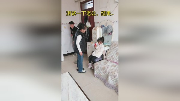 测试一下我和她闺女哪个在他心里最重要，没想到是这样的结果。