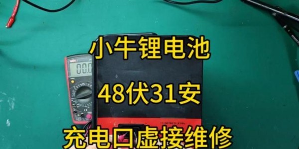 40伏电源能用多少安的充电器？选择不当会有什么后果？