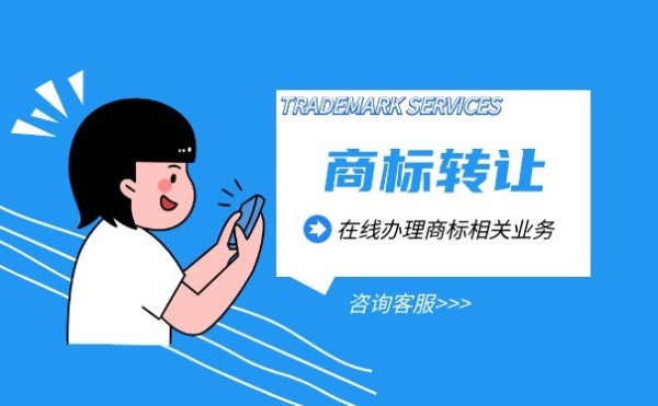 浴室防滑垫商标转让属于哪一类？