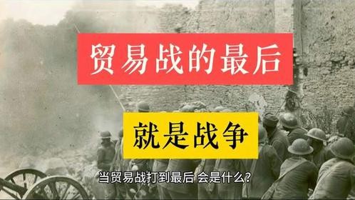 中美贸易战打到最后会怎样？