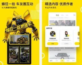 二手交易平台大盘点