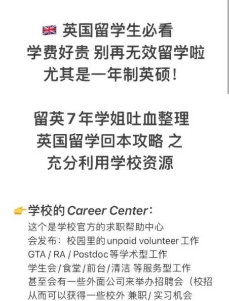 英国留学生如何处理二手物品？如何高效出售？ 第1张