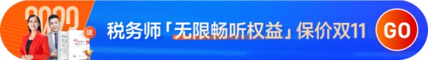 23年税务师招生方案