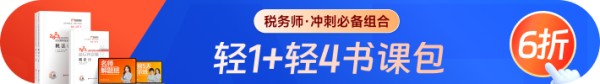 2023年税务师图书