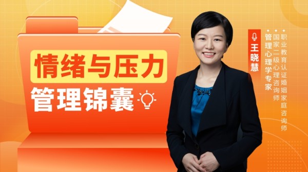 第1讲、揭开压力面纱