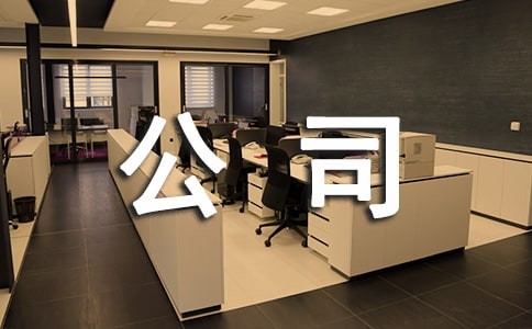 公司员工体育健身活动方案（精选10篇）