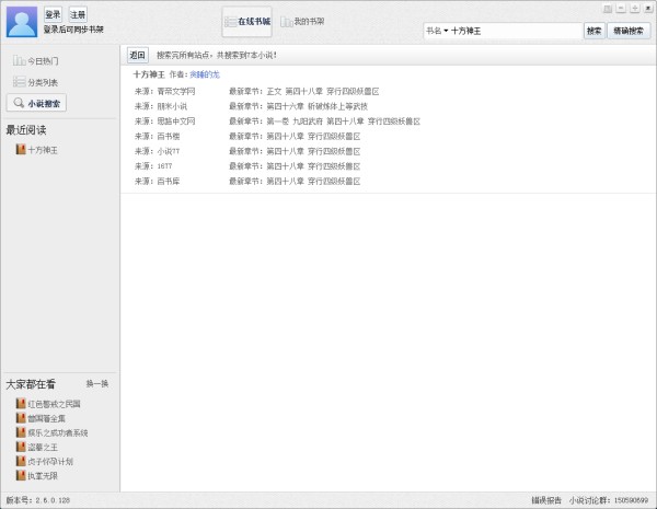 精选热门电子书资源，畅享便捷阅读生活