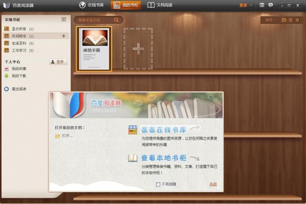 精选热门电子书资源，畅享便捷阅读生活