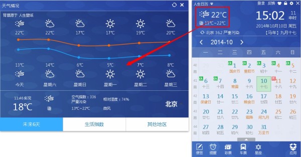 推荐十款免费的桌面日程管理工具