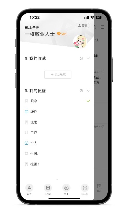 待办软件