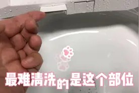 如何深度清洁智能马桶，请看这个视频！视频封面