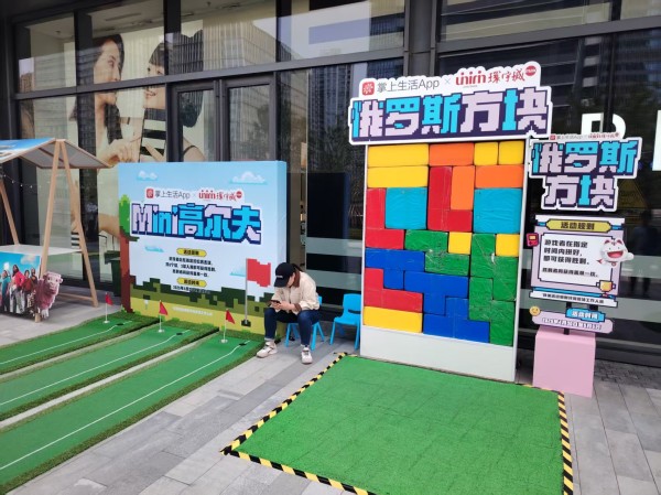 图为:掌上生活App的现场游戏