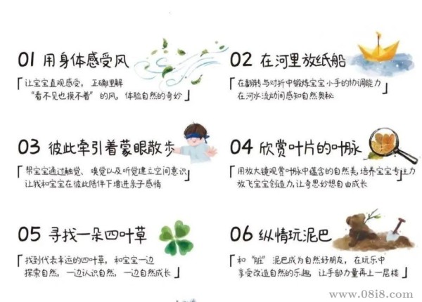 趁孩子还小,100件亲子小事合集
