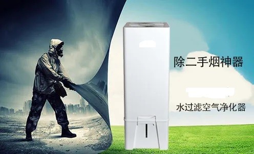 生活小窍门——消除二手烟方法辨析