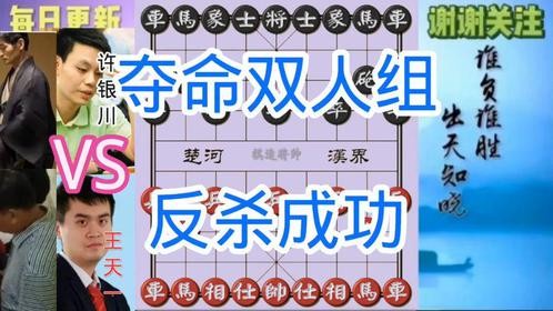 平地一声雷妙手绝杀 胜券在握的对手软肋