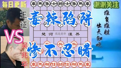 轻松破掉当头炮 如此精妙的布局陷阱