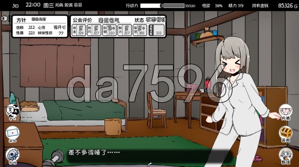 图片[4]-[SLG/MOD] 妹相随～黑白世界的缤纷冒险～ v1.7.0 精翻汉化版+DLC+彩色MOD [1.60G]-小陌资源库