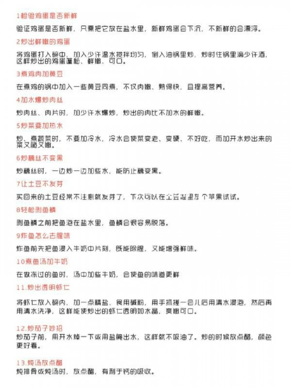 100个你不知道的生活小妙招，建议收藏